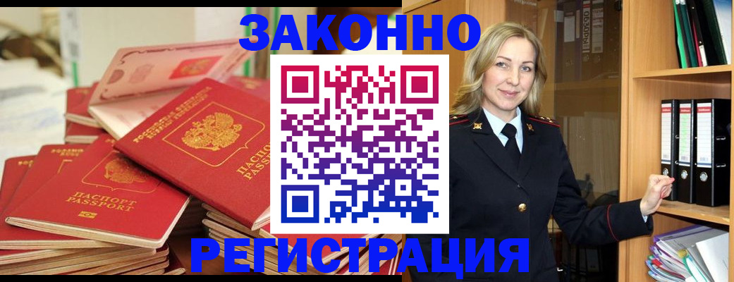 прописка паспорт в Тавде