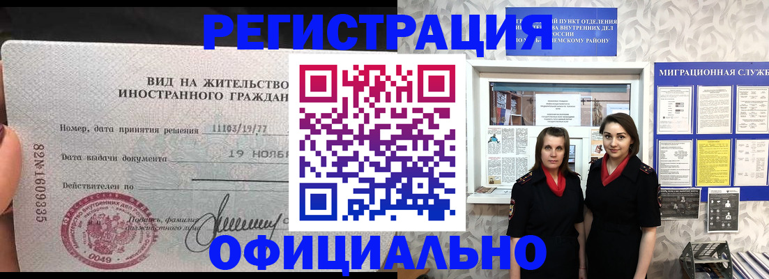 временная регистрация в квартире в Тавде